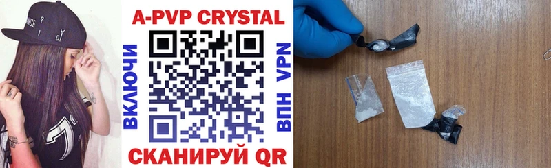 APVP мука  где можно купить   Ясный 
