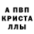 A-PVP мука Ivan Moskalets