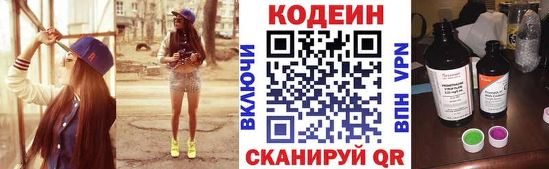 Кодеин напиток Lean (лин)  Ясный 