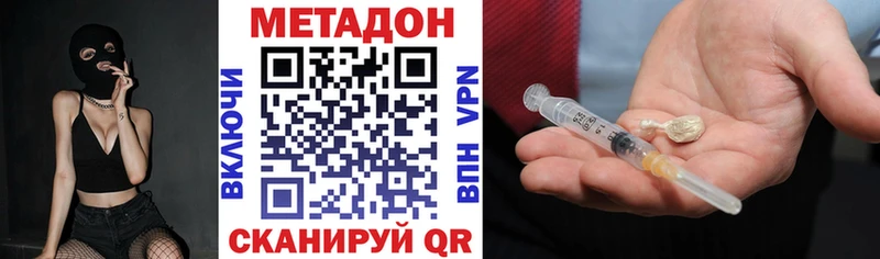 МЕТАДОН белоснежный  Ясный 